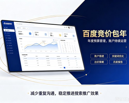 叙永百度竞价包年