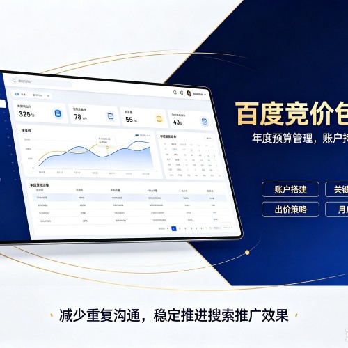 叙永百度竞价包年